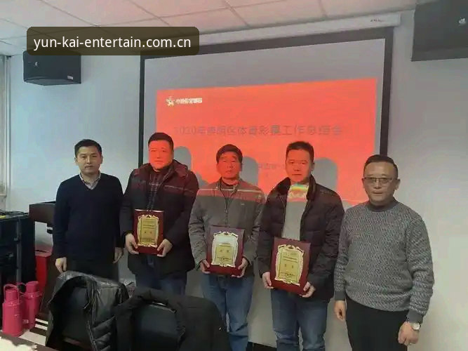 云开体育平台官网与第三方渠道对比：YK官网下载安全指南与价值分析