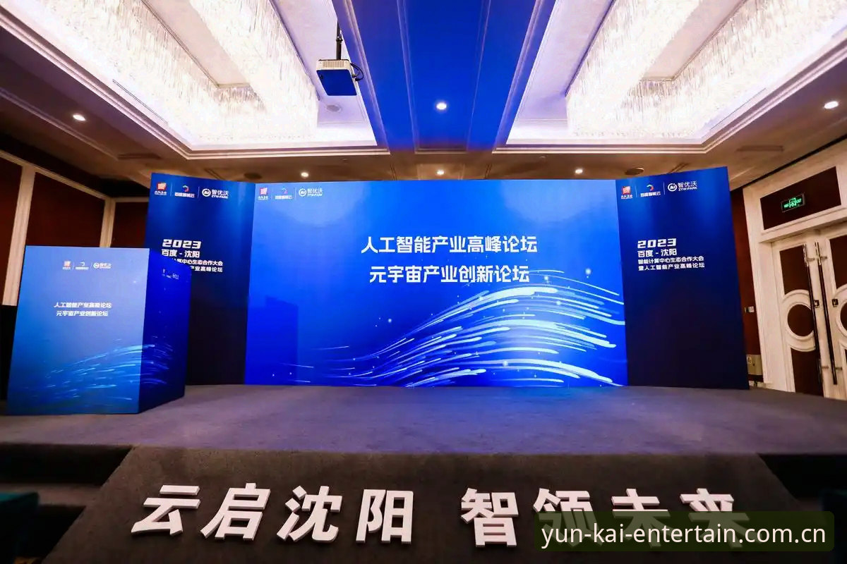 云开可靠游戏平台 云开体育平台深度评测:稳定与创新并存的娱乐新体验