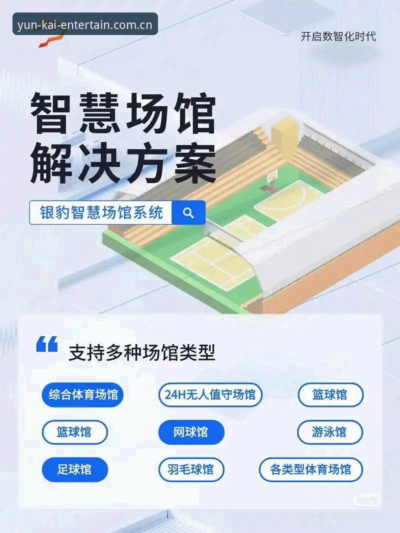 云开体育平台App最新版本实用必备知识：功能升级与使用技巧全解析
