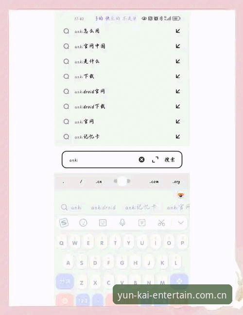 云开App安卓版下载安装教程：从零开始安全上手